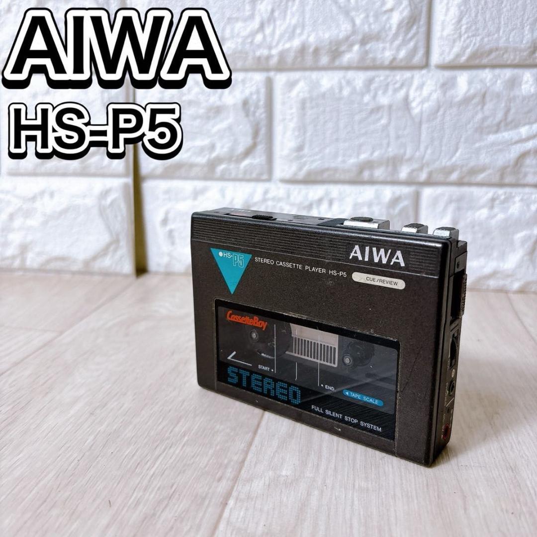 現状 AIWA アイワ ステレオカセットプレーヤー HS-P5 カセットボーイ
