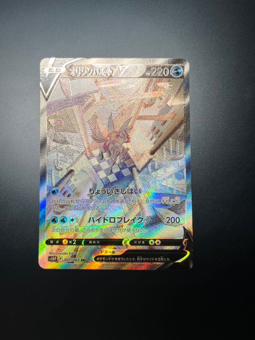 ポケモンカード オリジンパルキアV SA 引退品 まとめ売り