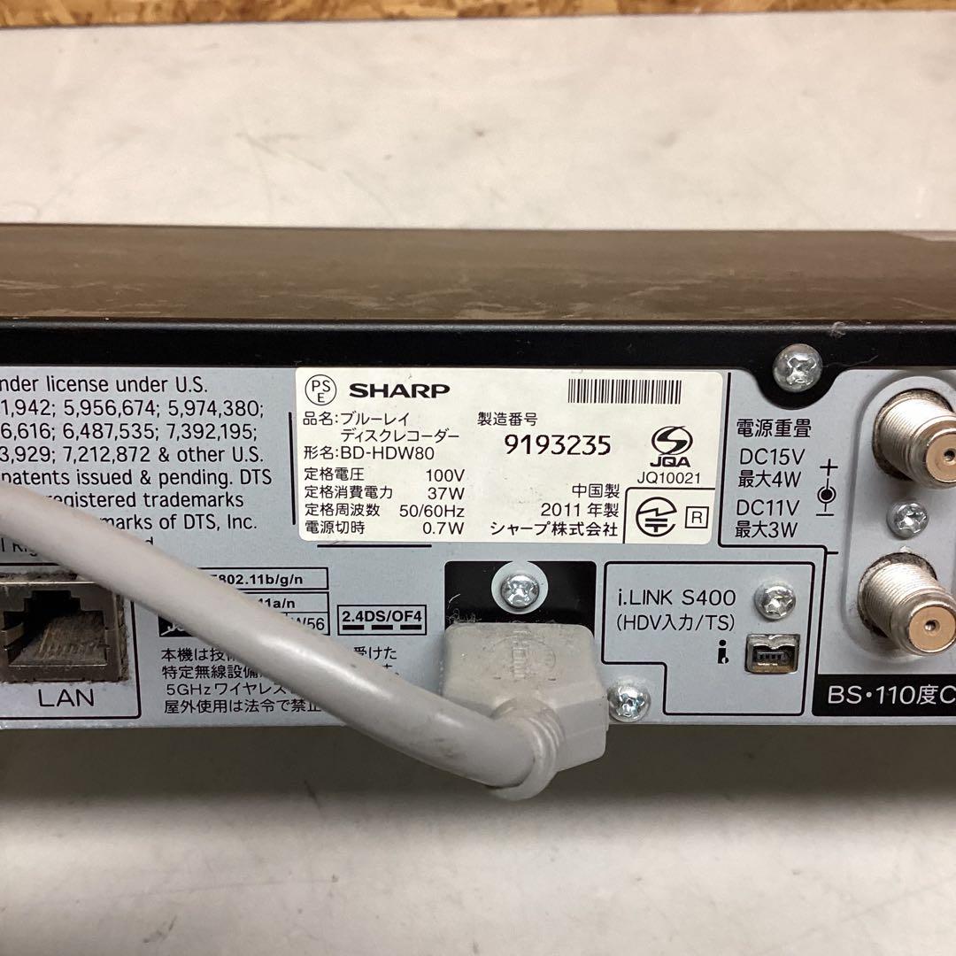 SHARP AQUOS BD-HDW80 ブルーレイディスクレコーダー（K57