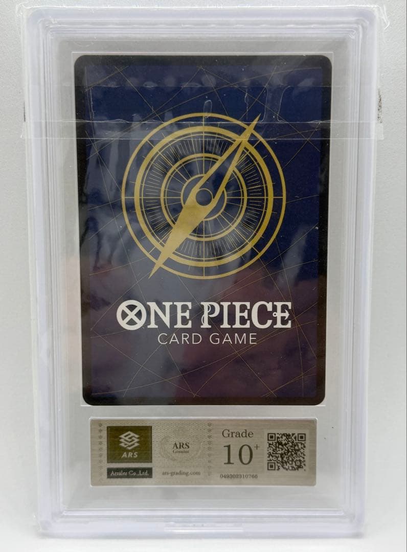 プレミアムカードコレクション ウタ SR ARS10+