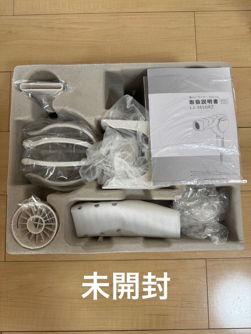 LOUVREDO FUKUGEN Pro ヘアドライヤー