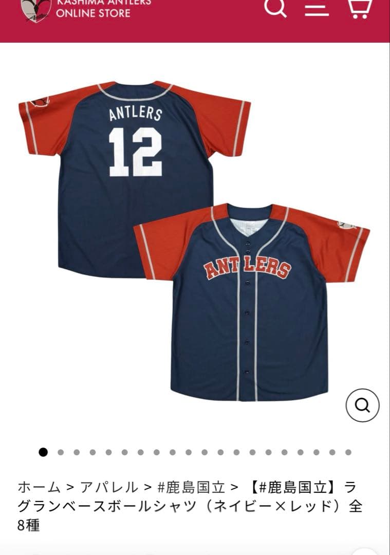 新品未使用　鹿島アントラーズANTLERS 12番　ベースボールシャツ　Sサイズ