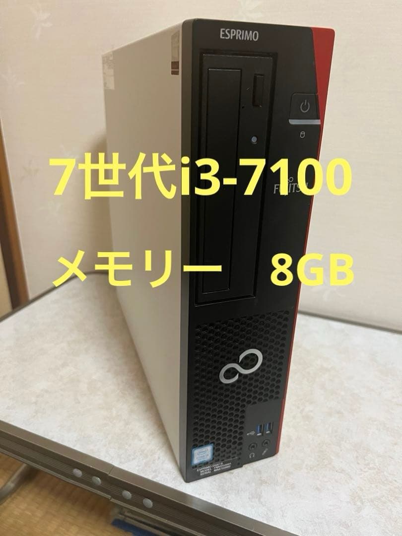 富士通7世代デスクトップPC