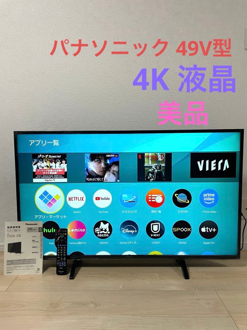 パナソニック 49V型 4K 液晶テレビ スマートビエラ TH-49FX500