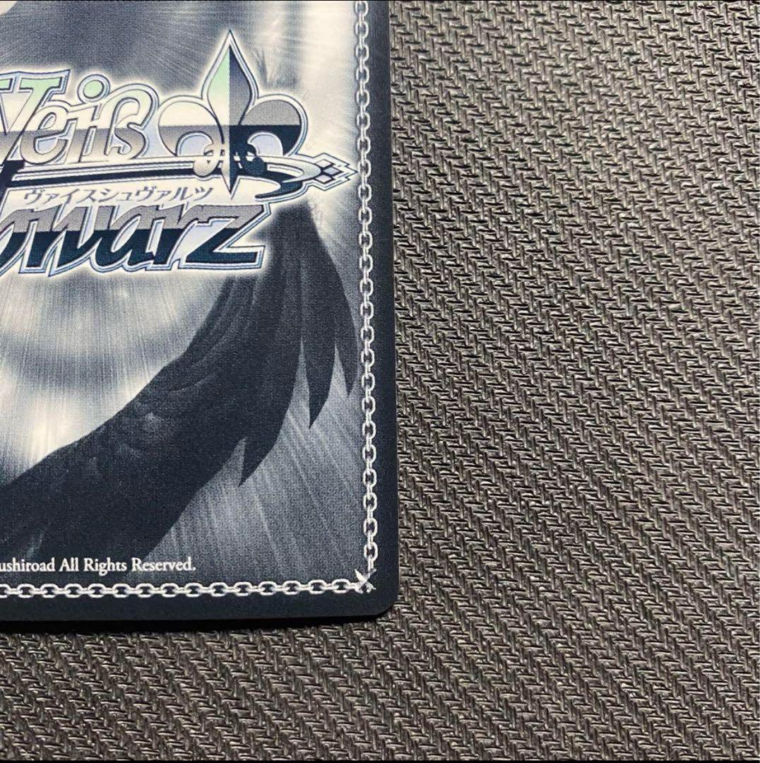 【ヴァイスシュヴァルツ】主従を越えた愛 リアス　SEC