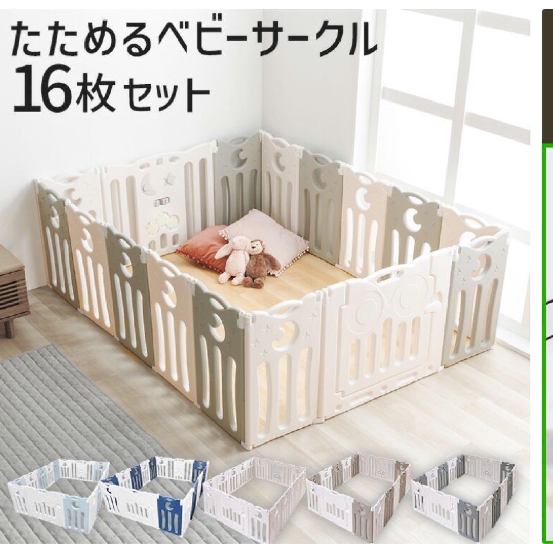 折りたたみサークル　ベビーアイランド　DX