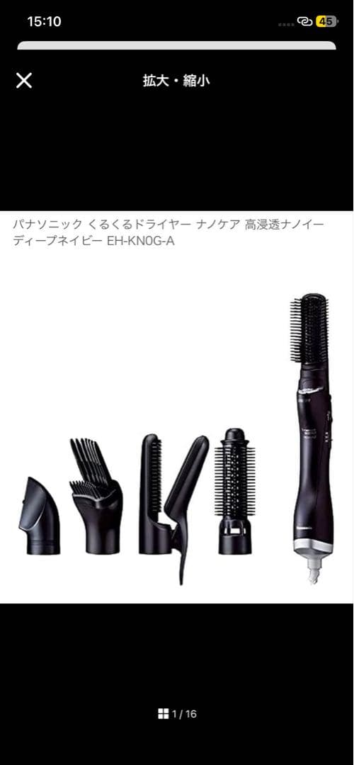 ヘアドライヤー MIEMaMa