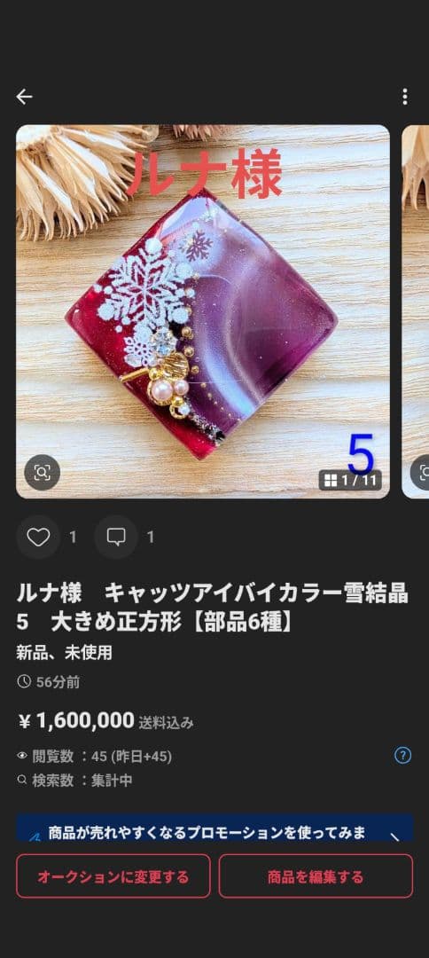 ルナ様　7点おまとめ専用ページ