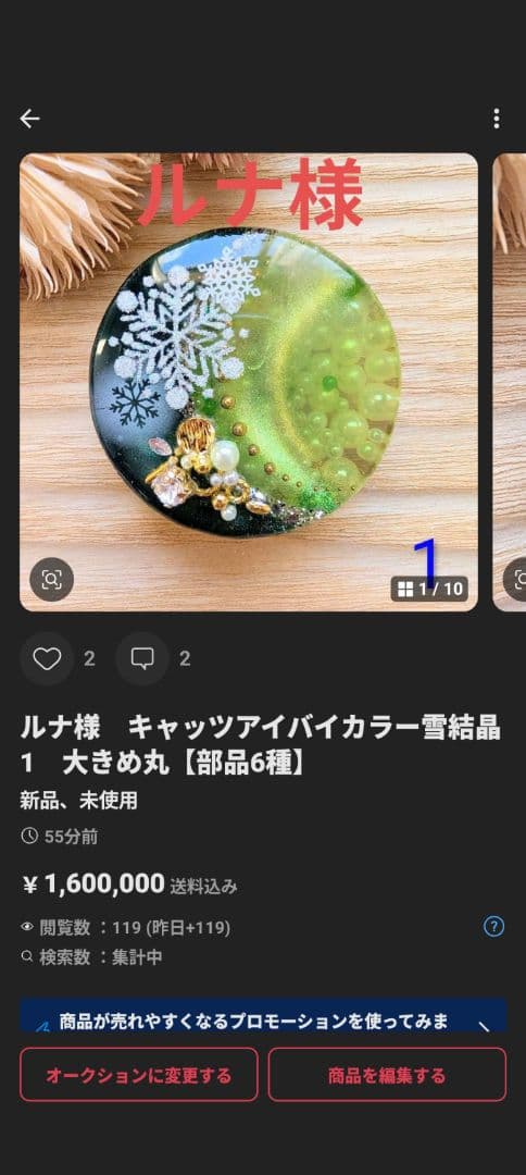 ルナ様　7点おまとめ専用ページ