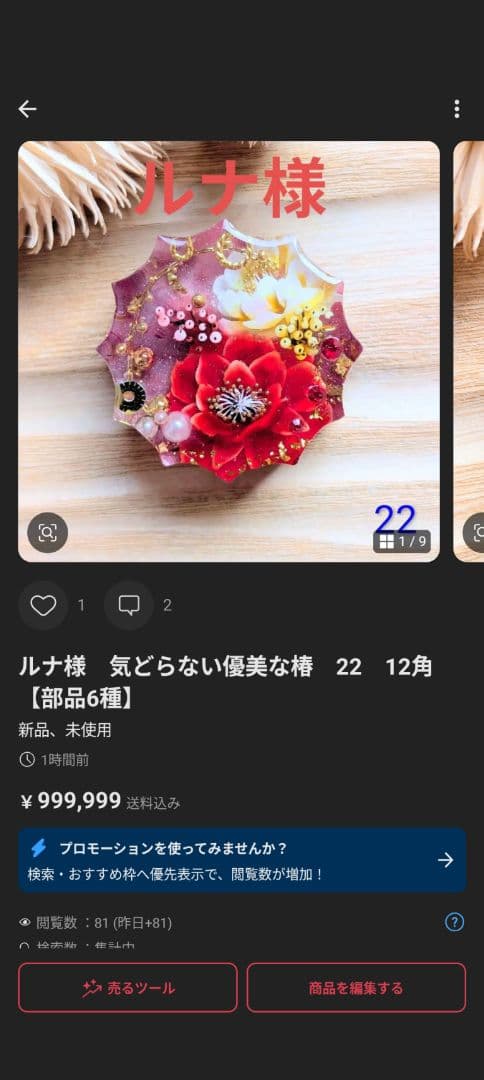 ルナ様　7点おまとめ専用ページ