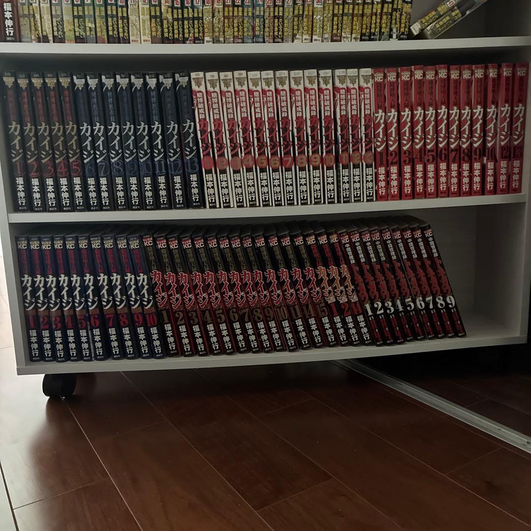 カイジコミックまとめ売り