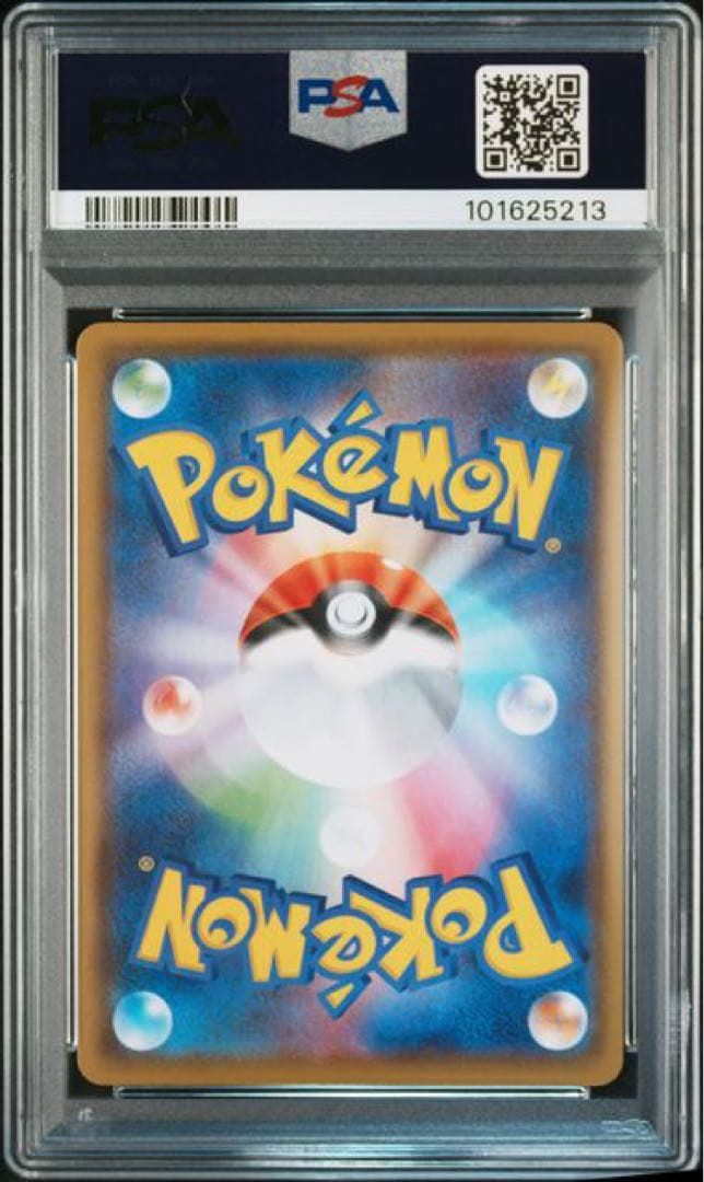 エンペルト V SA PSA10