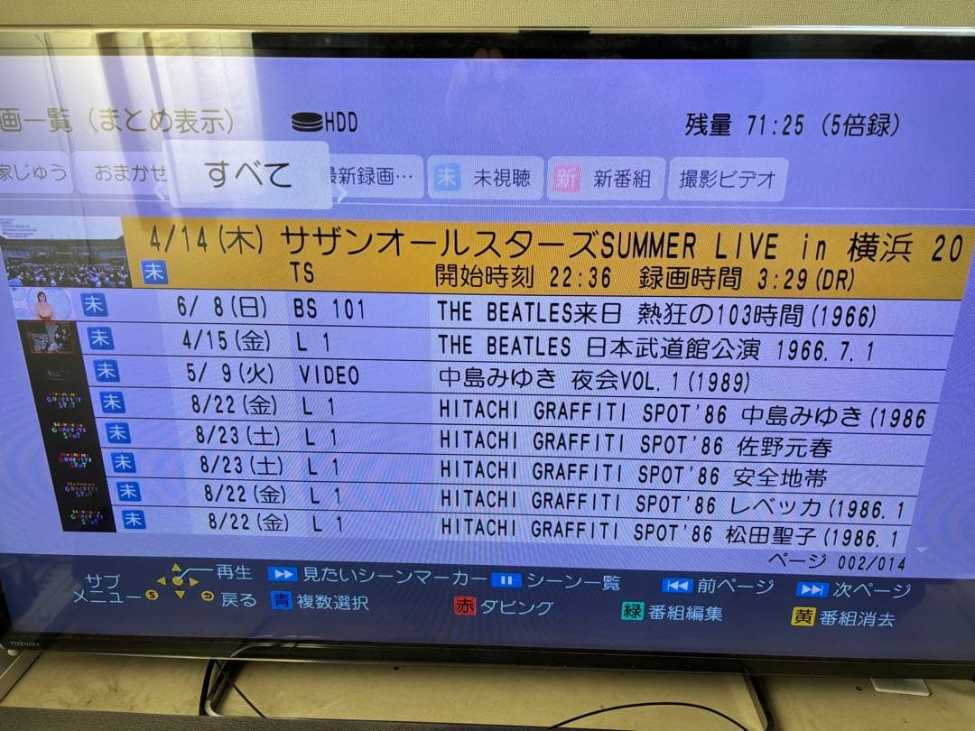 【完動品】DMR-UX4030 4TB パナソニック 全自動DIGAレコーダー