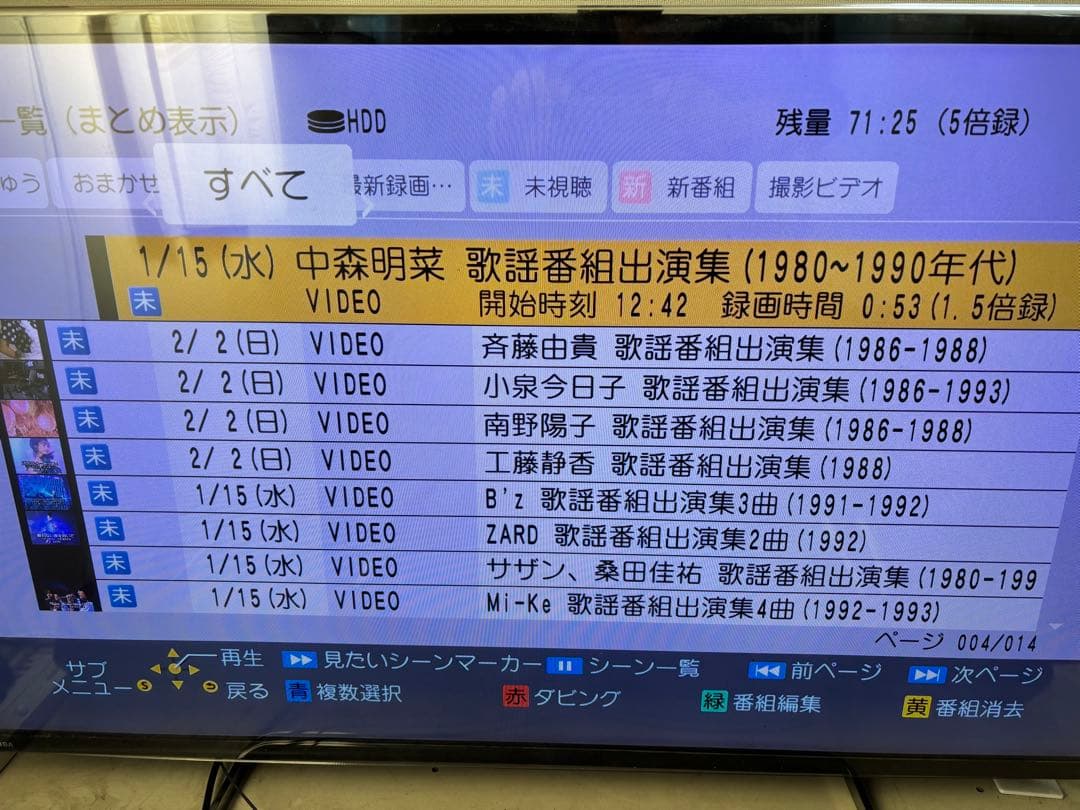 【完動品】DMR-UX4030 4TB パナソニック 全自動DIGAレコーダー