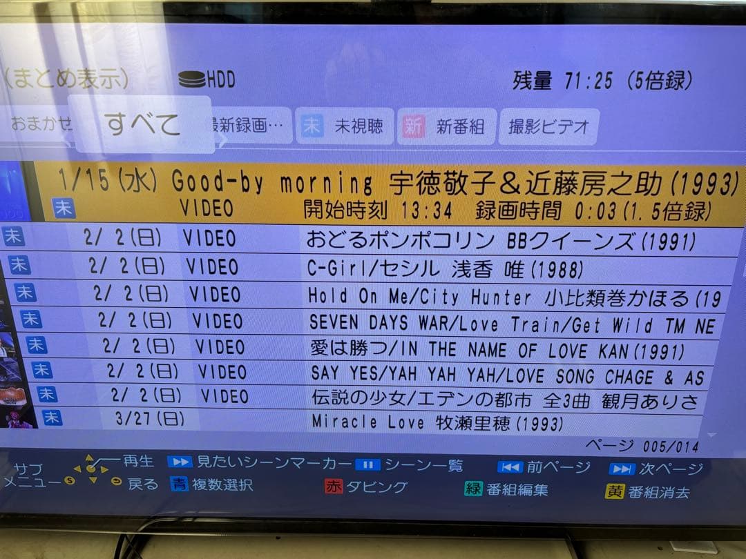 【完動品】DMR-UX4030 4TB パナソニック 全自動DIGAレコーダー