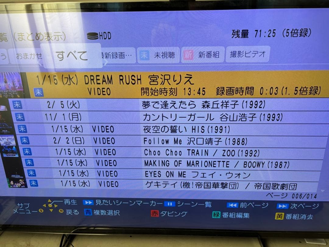 【完動品】DMR-UX4030 4TB パナソニック 全自動DIGAレコーダー