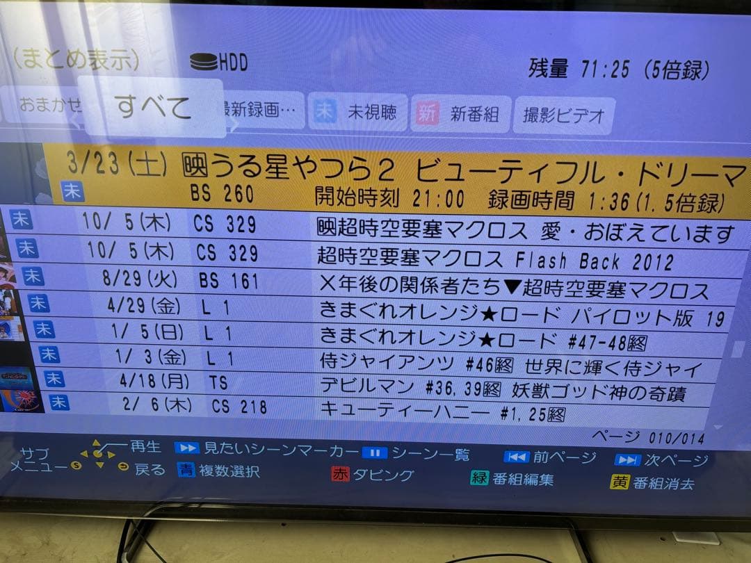 【完動品】DMR-UX4030 4TB パナソニック 全自動DIGAレコーダー