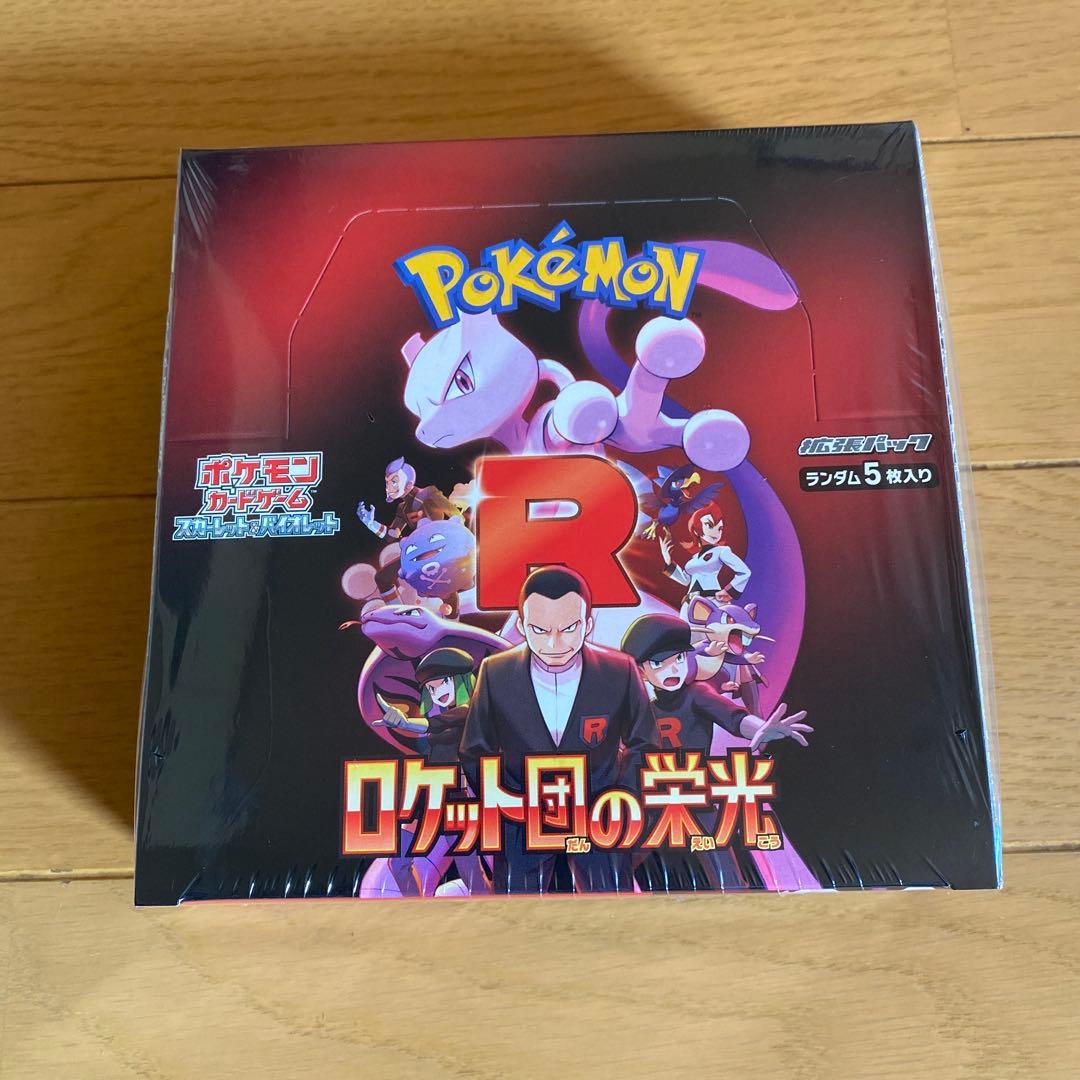 ポケモンカード　ロケット団の栄光ボックス　シュリンク付き