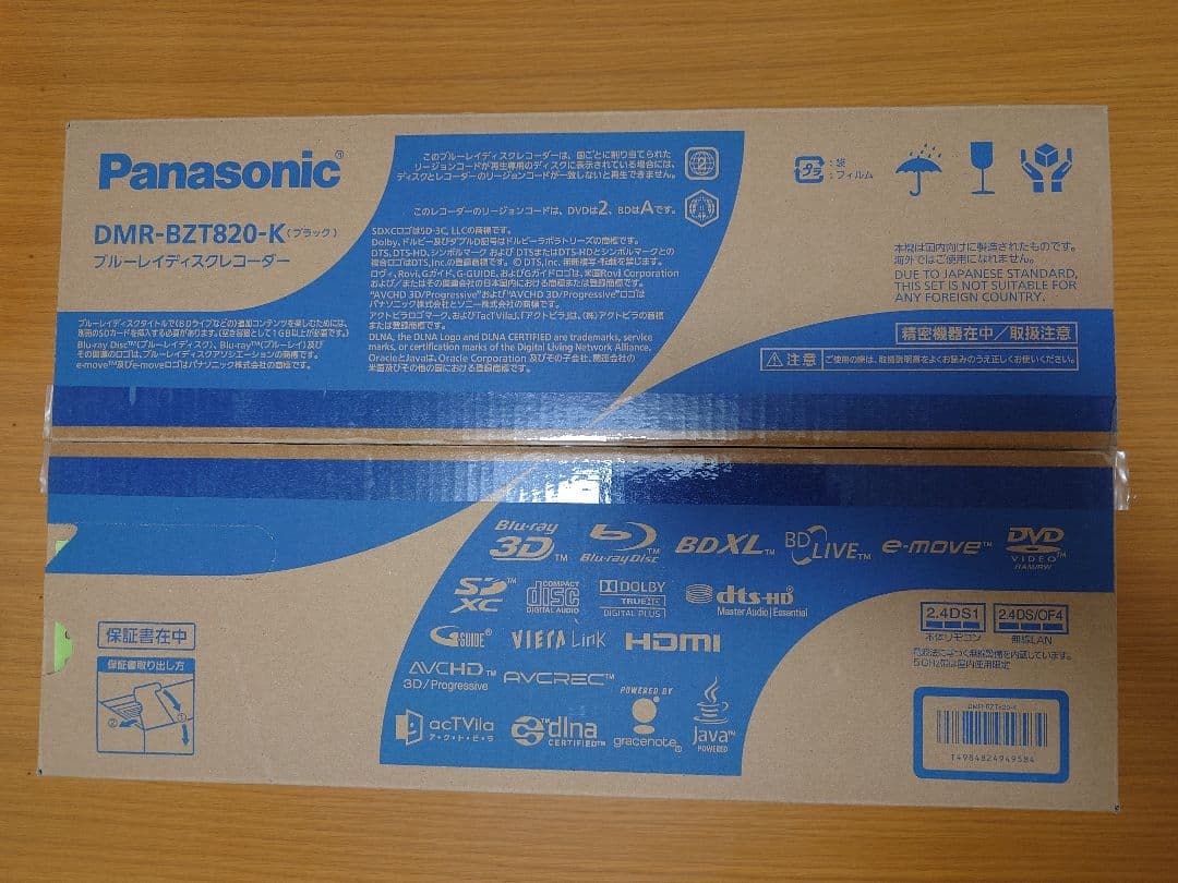 レコーダー Panasonic DIGA DMR-BZT820 1TB