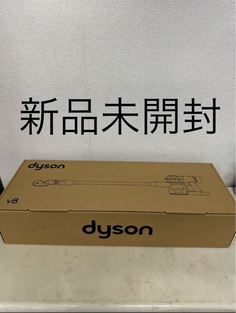 新品未開封！　ダイソン　sv25 v8 Origin サイクロン　dyson