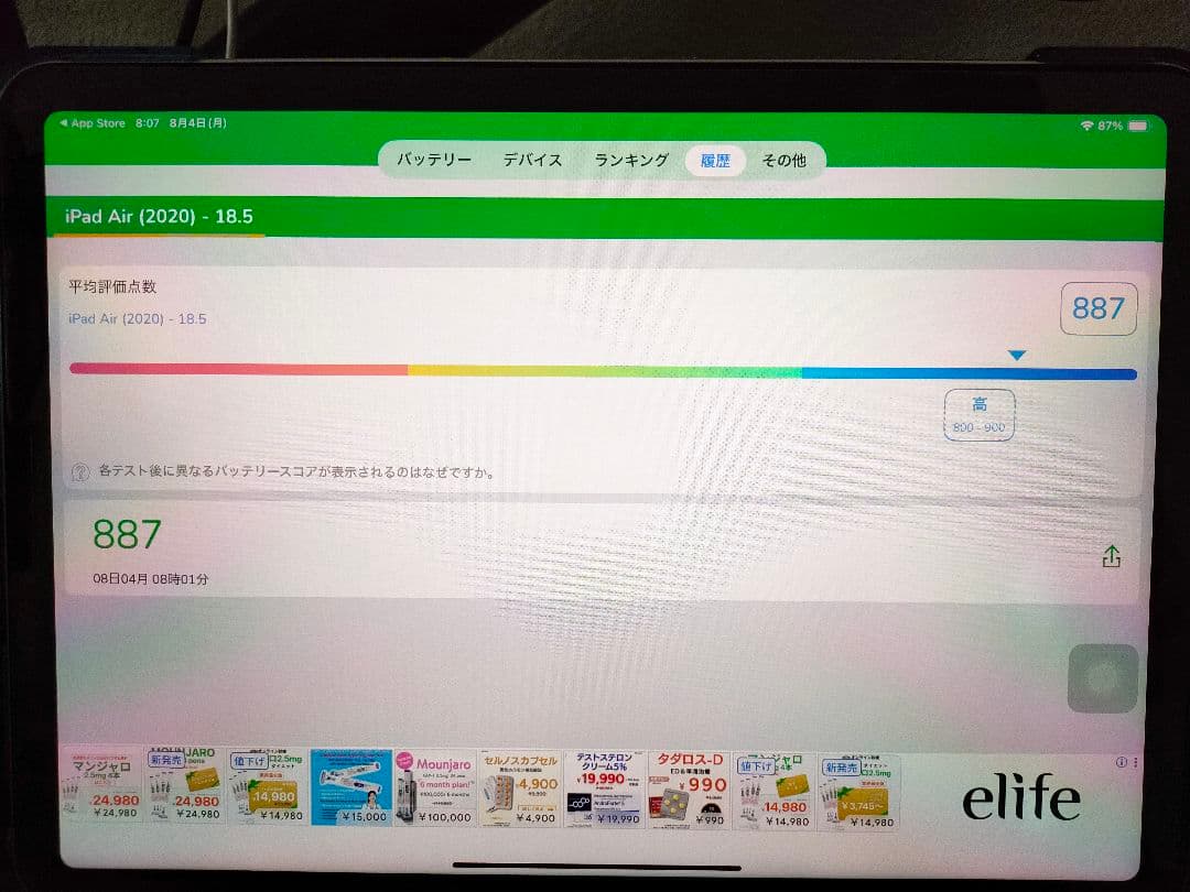 iPad Air (第4世代) グリーン 64GB Wi-Fi