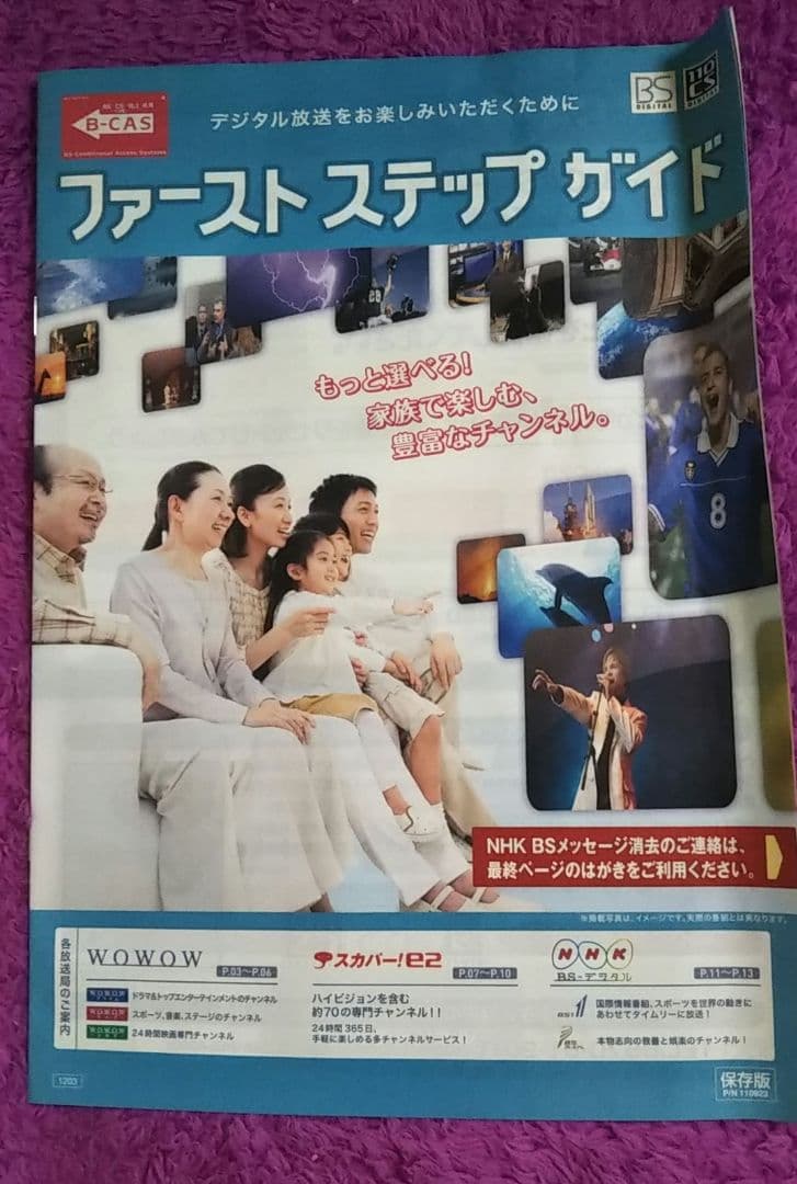 Panasonic DMR-BWT620-K ブルーレイディスクレコーダー