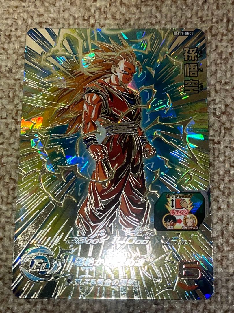 スーパードラゴンボールヒーローズ BM11-SEC3 孫悟空