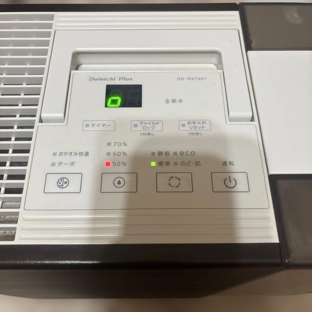 DAINICHI Plus HD-RXT921 T 動作品　21年製