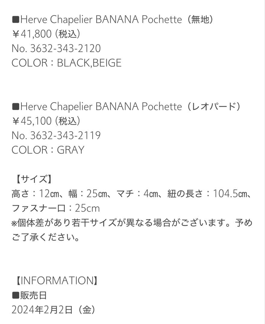 バッグ Herve Chapelier BANANA Pochette BLACK