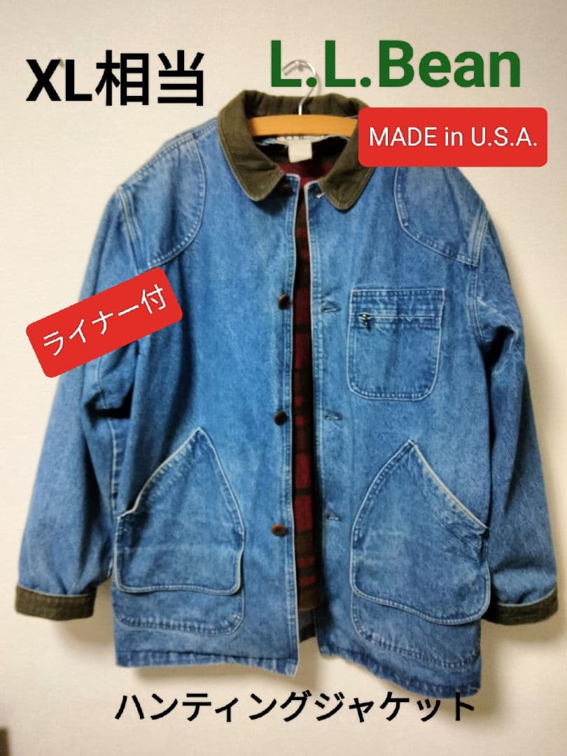 L.L.Bean デニムハンティングジャケット XLライナー付USA