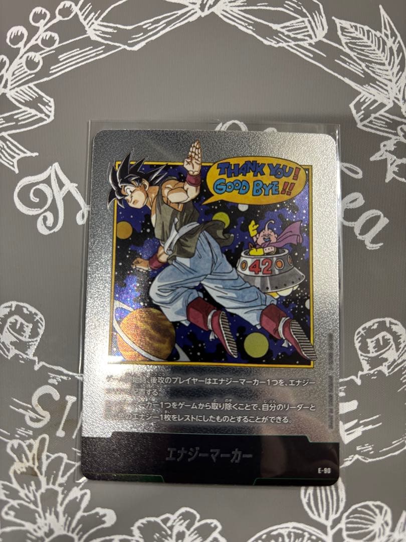 エナジーマーカー　MANGA BOOSTER 02 42巻　センタリング良好