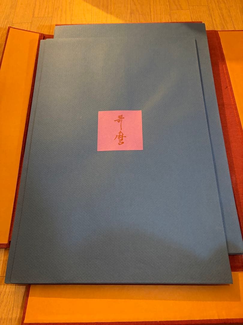 浮世絵 高見澤研究所 6大家撰 木版画 希少 古物 大特価