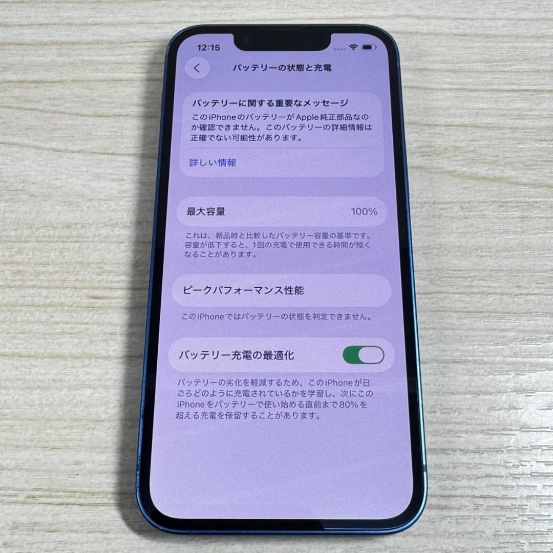 P139 SIMフリー iPhone13 mini 256GB おまけ付き