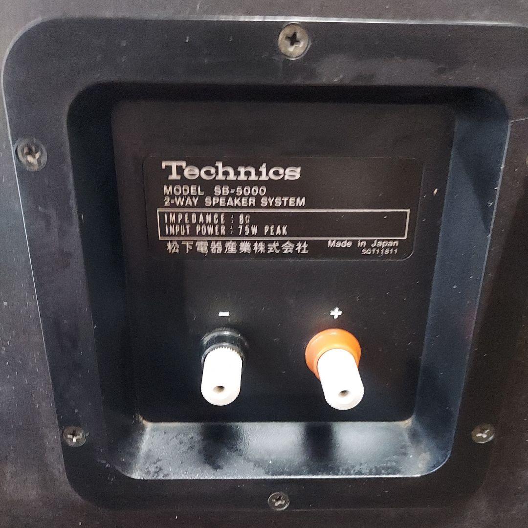 【まわり路】Technics スピーカーSB-5000