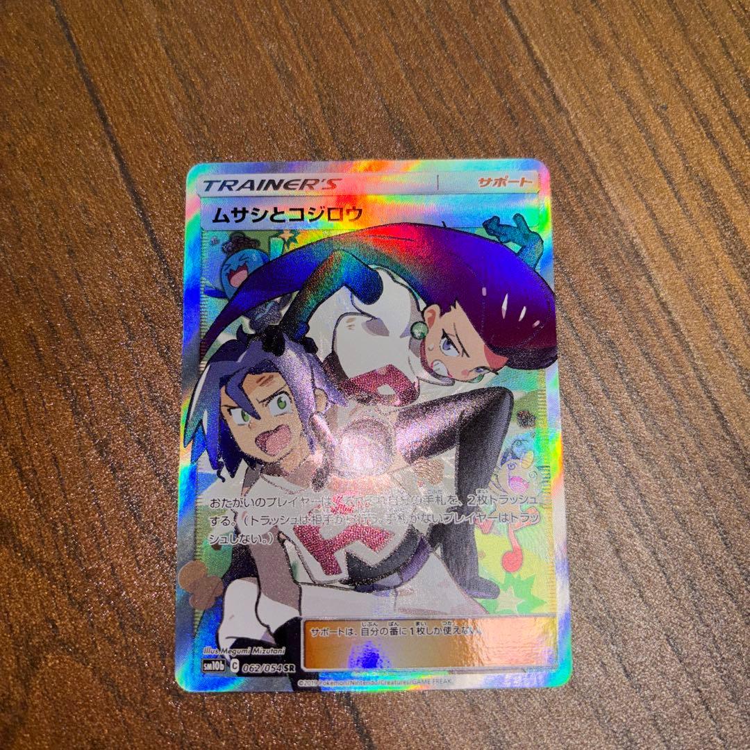 ムサシとコジロウ SR