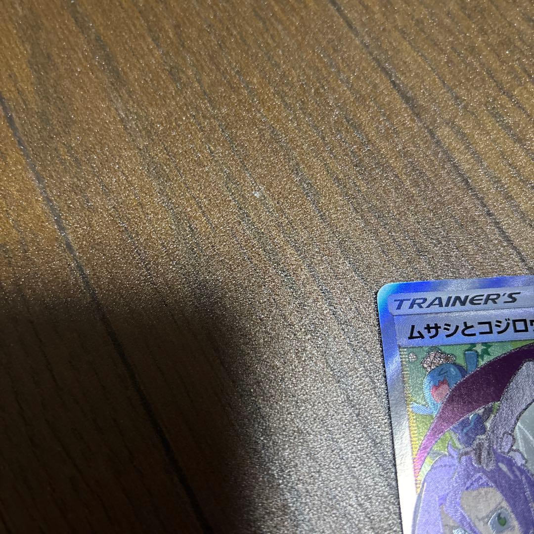 ムサシとコジロウ SR