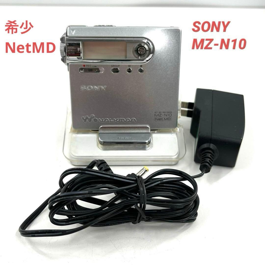 SONY ソニー MDウォークマン NetMD MZ-N10 再生確認済