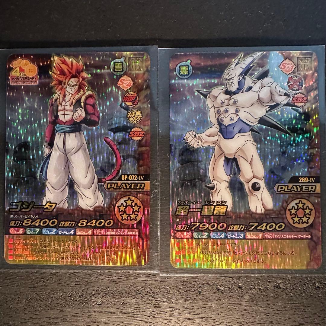 ドラゴンボール W爆裂インパクト ゴジータ 超一星龍