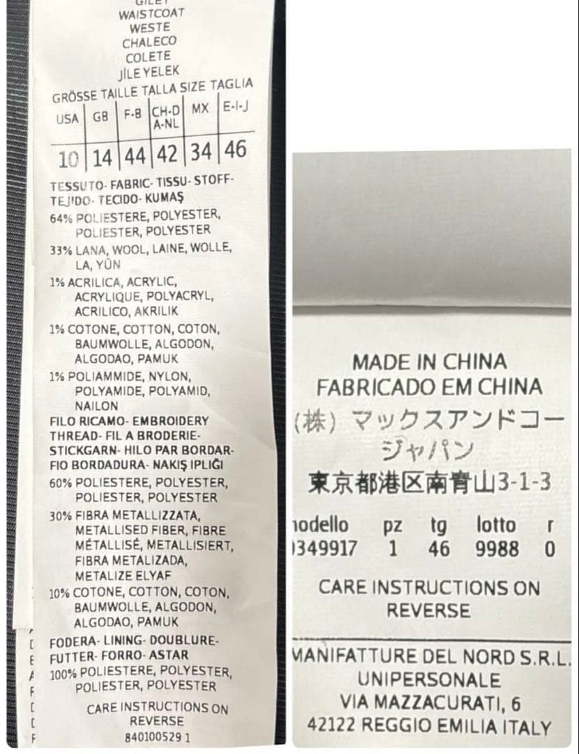 MAX&Co マックスマーラ ヘリンボーン ロングジレ ベスト