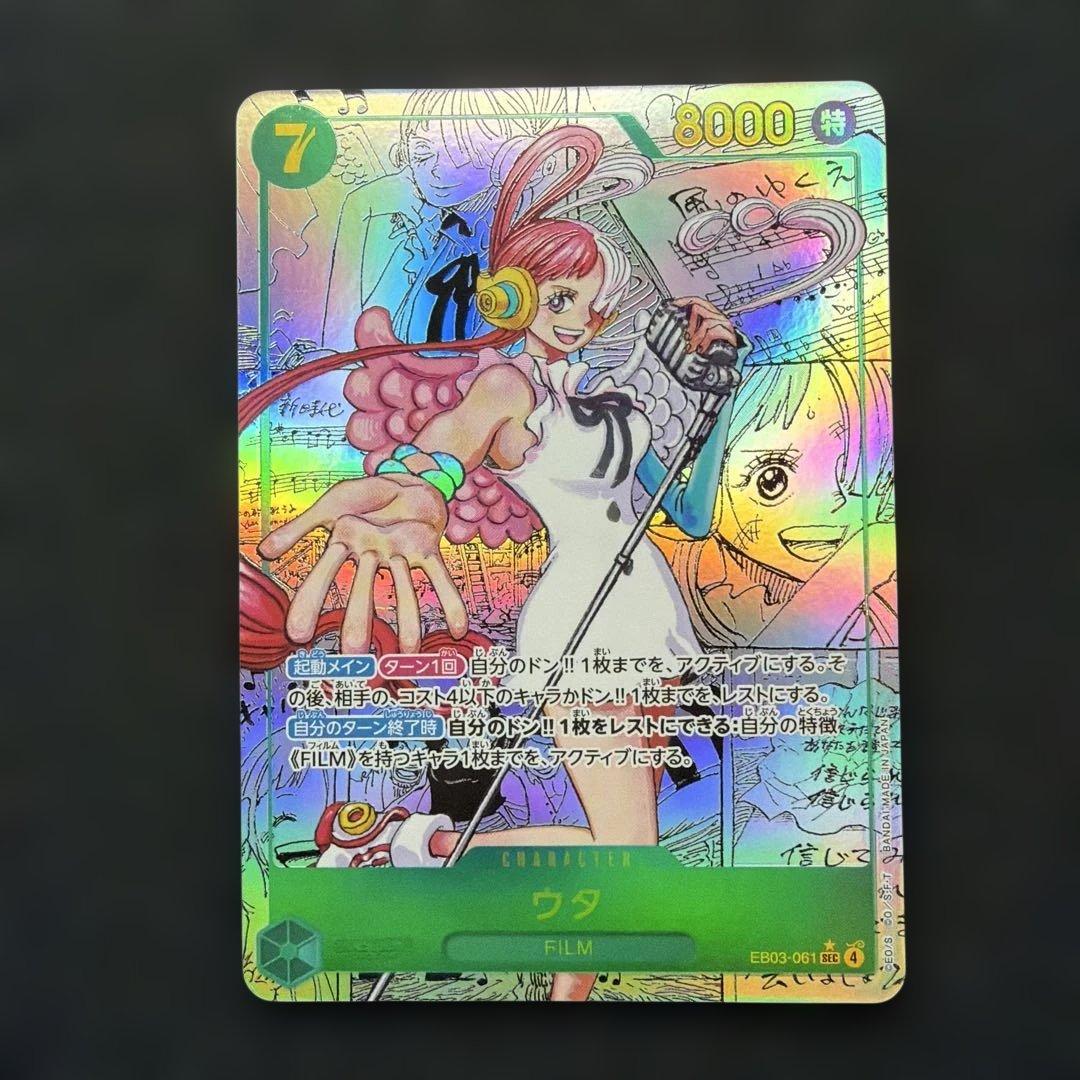 ウタ コミックパラレル コミパラ　EB03-061 極美品