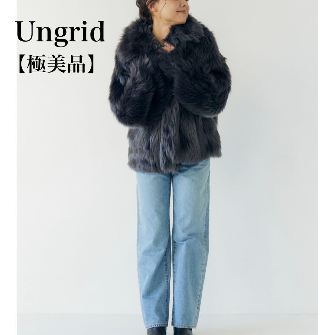Ungrid ボリュームデザインファーコート