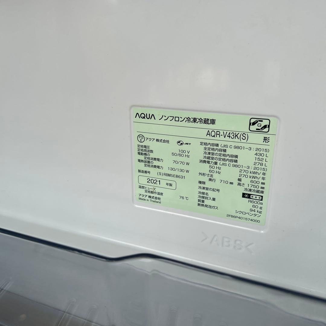 送料設置無料　アクア　人気モデル　大型冷蔵庫　415L 2021年製