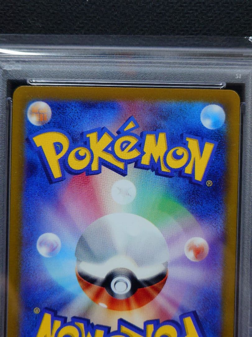 【限界値下げ】【PSA10】ニャース　192/SV-P　プロモ　AR仕様