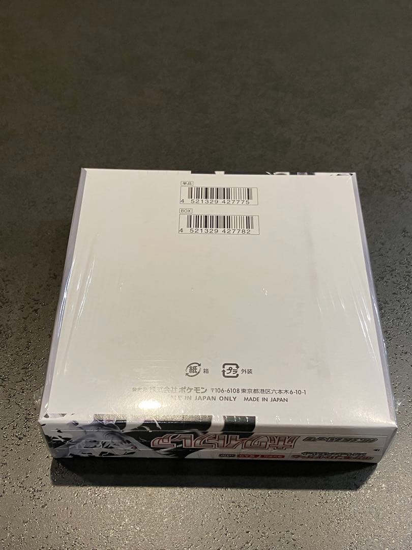 ポケモンカード　ホワイトフレア