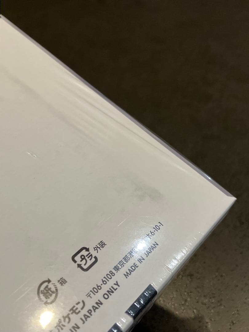 ポケモンカード　ホワイトフレア