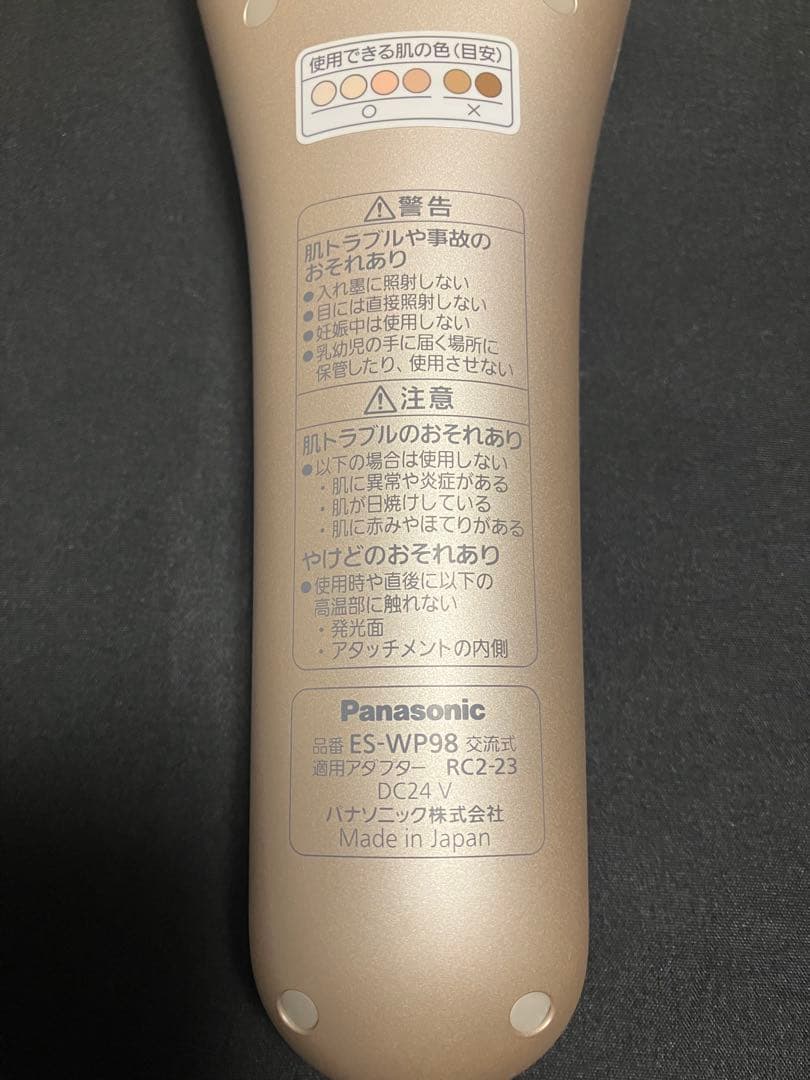 パナソニック 光エステ ES-WP98 動作確認済み 使用回数少なめ