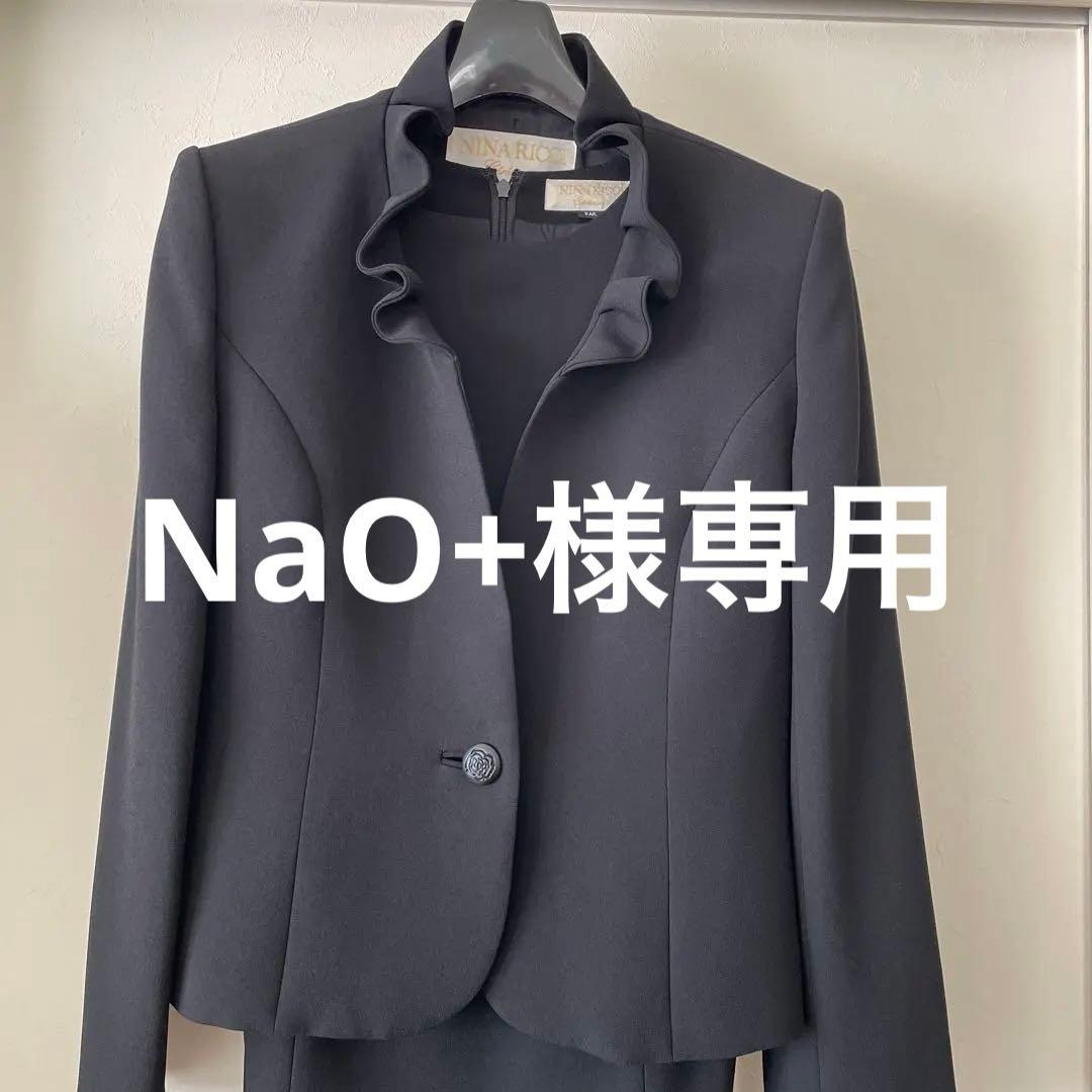 ★高級礼服★ニナリッチブラックフォーマル