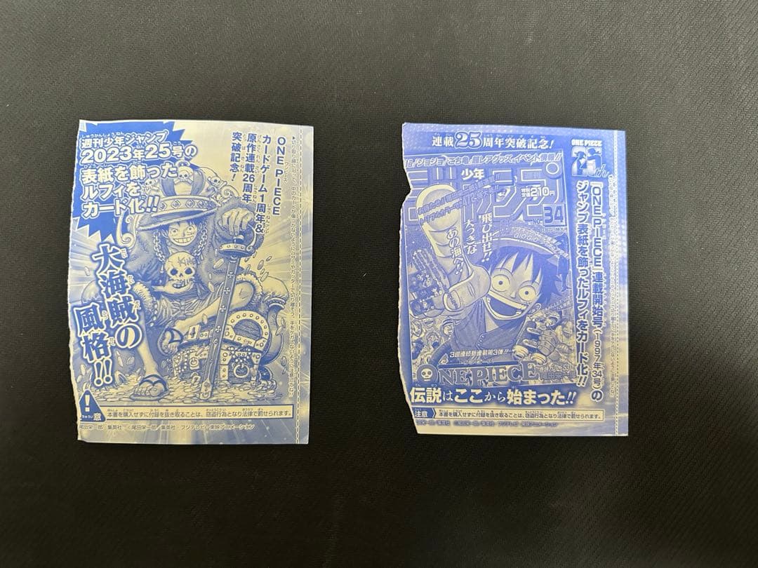 少年ジャンプ付録 ワンピース カードゲーム ルフィ2種　未開封