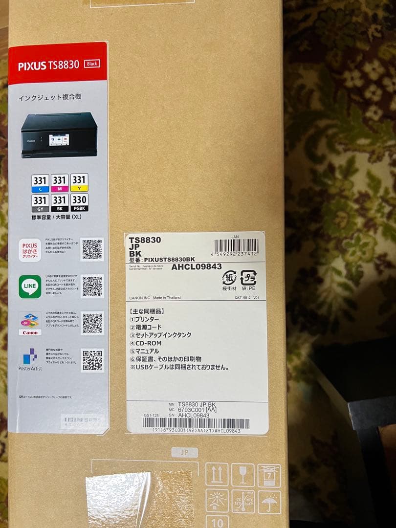 Canonプリンター　PIXUS TS8830