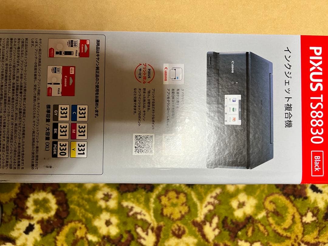 Canonプリンター　PIXUS TS8830